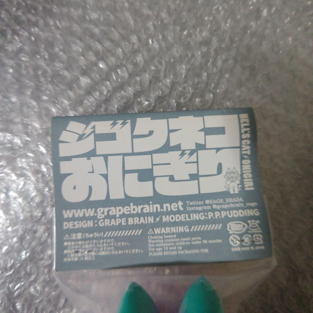 ジゴクネコおにぎり　ソフビ　紫/緑　未開封