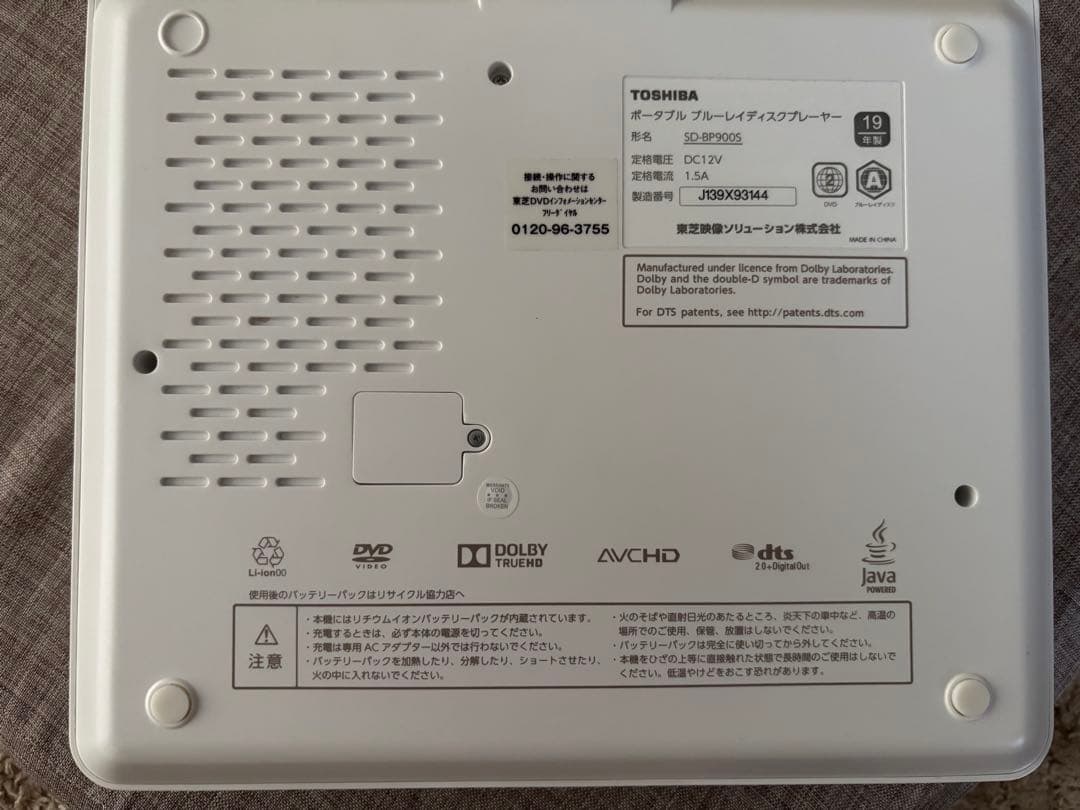 TOSHIBA SD-BP900S ポータブルブルーレイプレーヤー美品バック付き