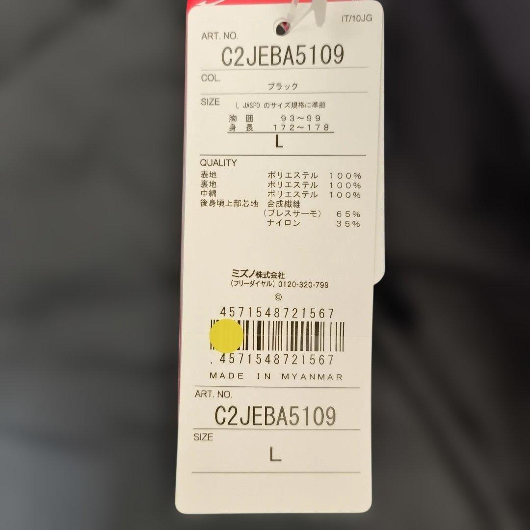 未使用・タグ付　Mizuno ブラック ベンチコート フード付き