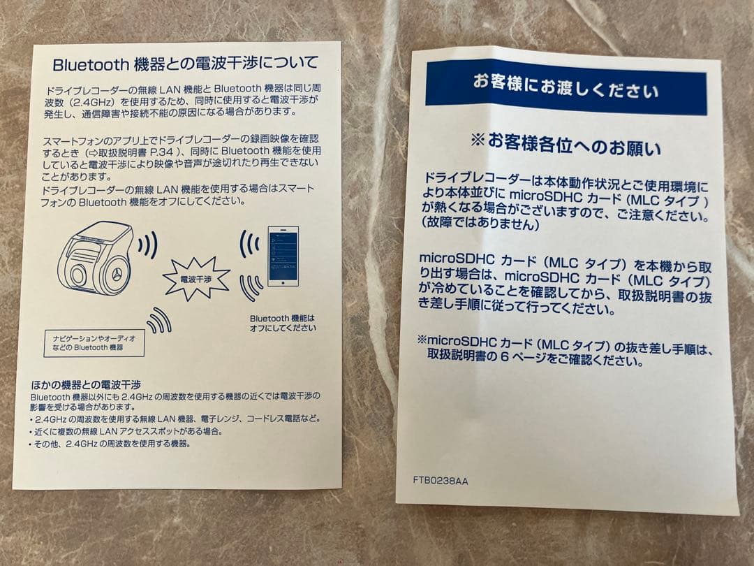 ベンツ純正 前後ドライブレコーダーセット 未使用品（フルセット）