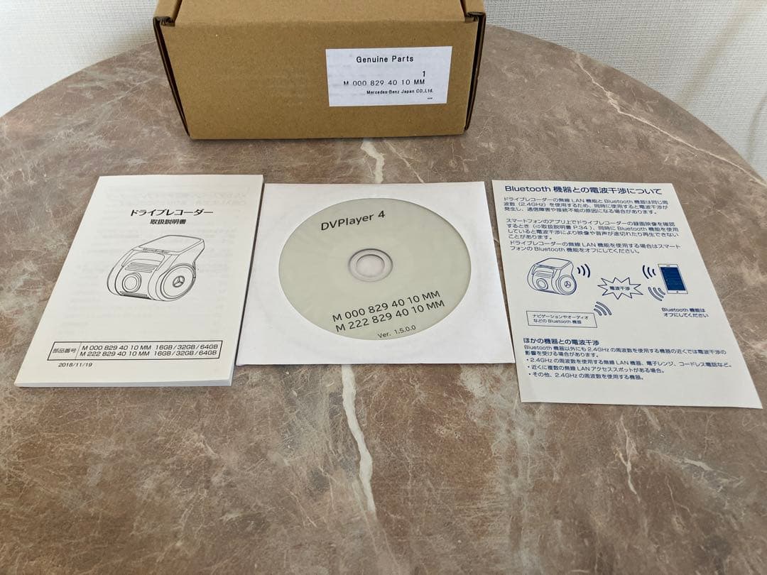 ベンツ純正 前後ドライブレコーダーセット 未使用品（フルセット）