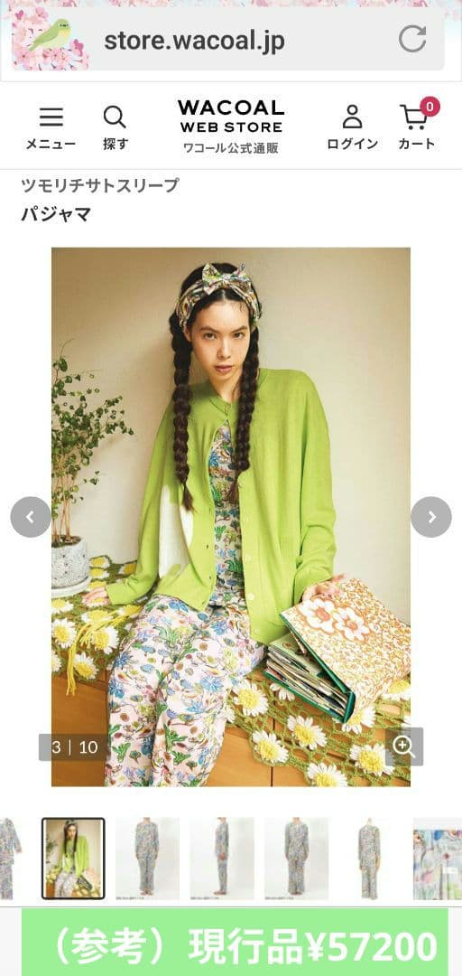 ツモリチサト シルクニットパジャマ ペブルドットM 絹100%アイボリーワコール