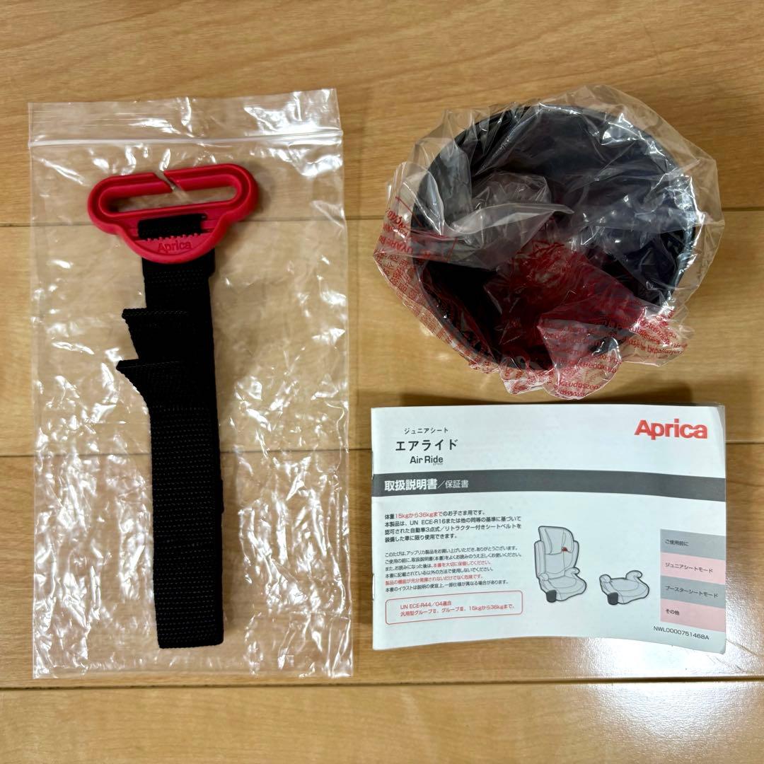 Aprica アップリカ エアグルーヴAD エアライド ジュニアシート2個セット