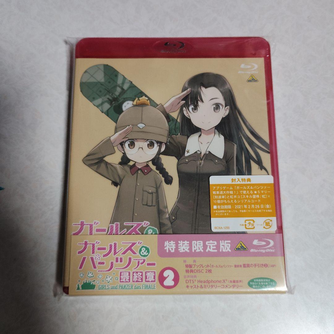ガールズ&パンツァーTVシリーズ OVA 劇場版アマゾン限定版 最終章 ２巻未開