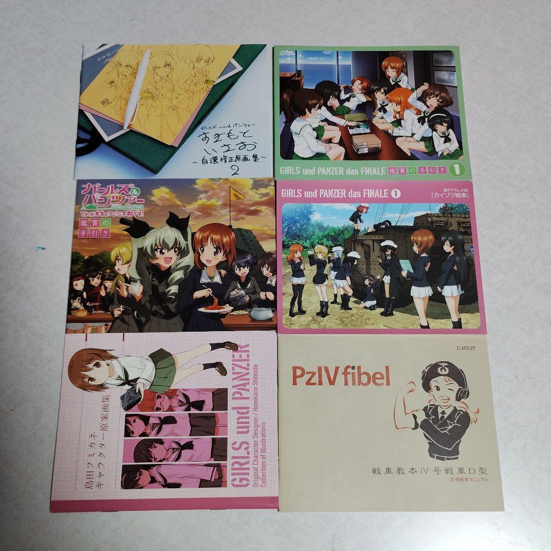 ガールズ&パンツァーTVシリーズ OVA 劇場版アマゾン限定版 最終章 ２巻未開