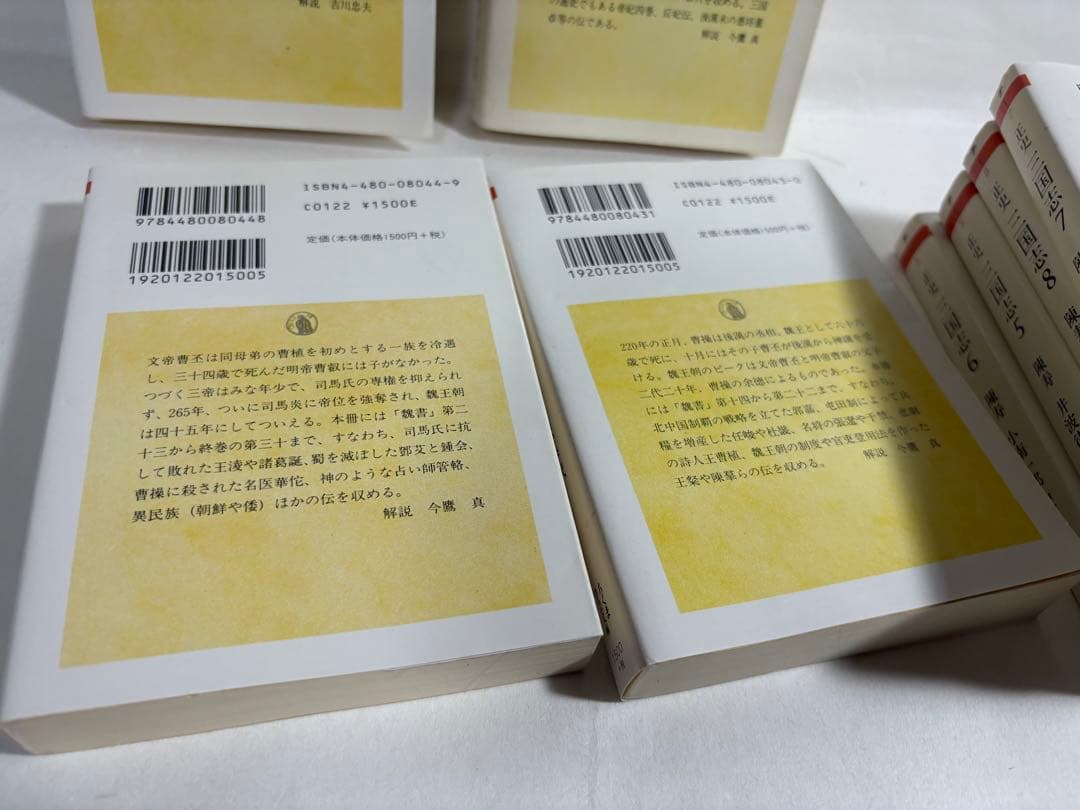 正史　三国志　全巻　セット　1〜8巻　陳寿　小南一郎　ちくま　文庫　正史三国志