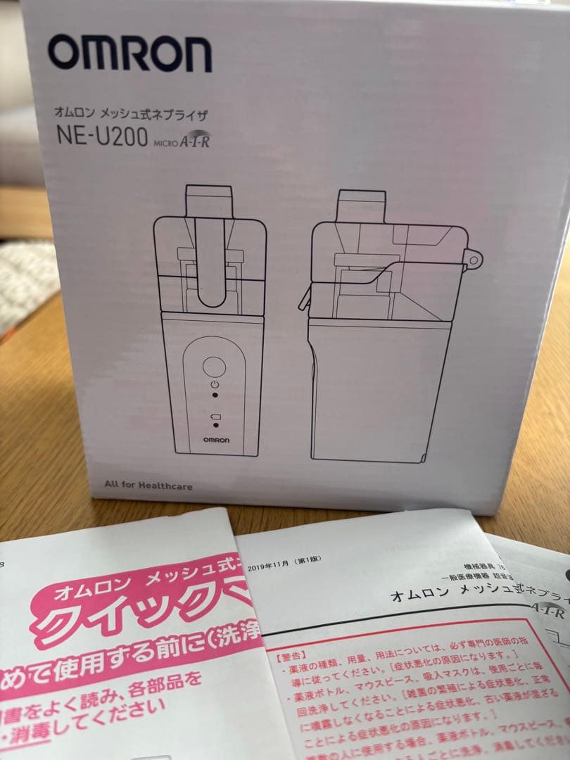 オムロン メッシュ式ネブライザ