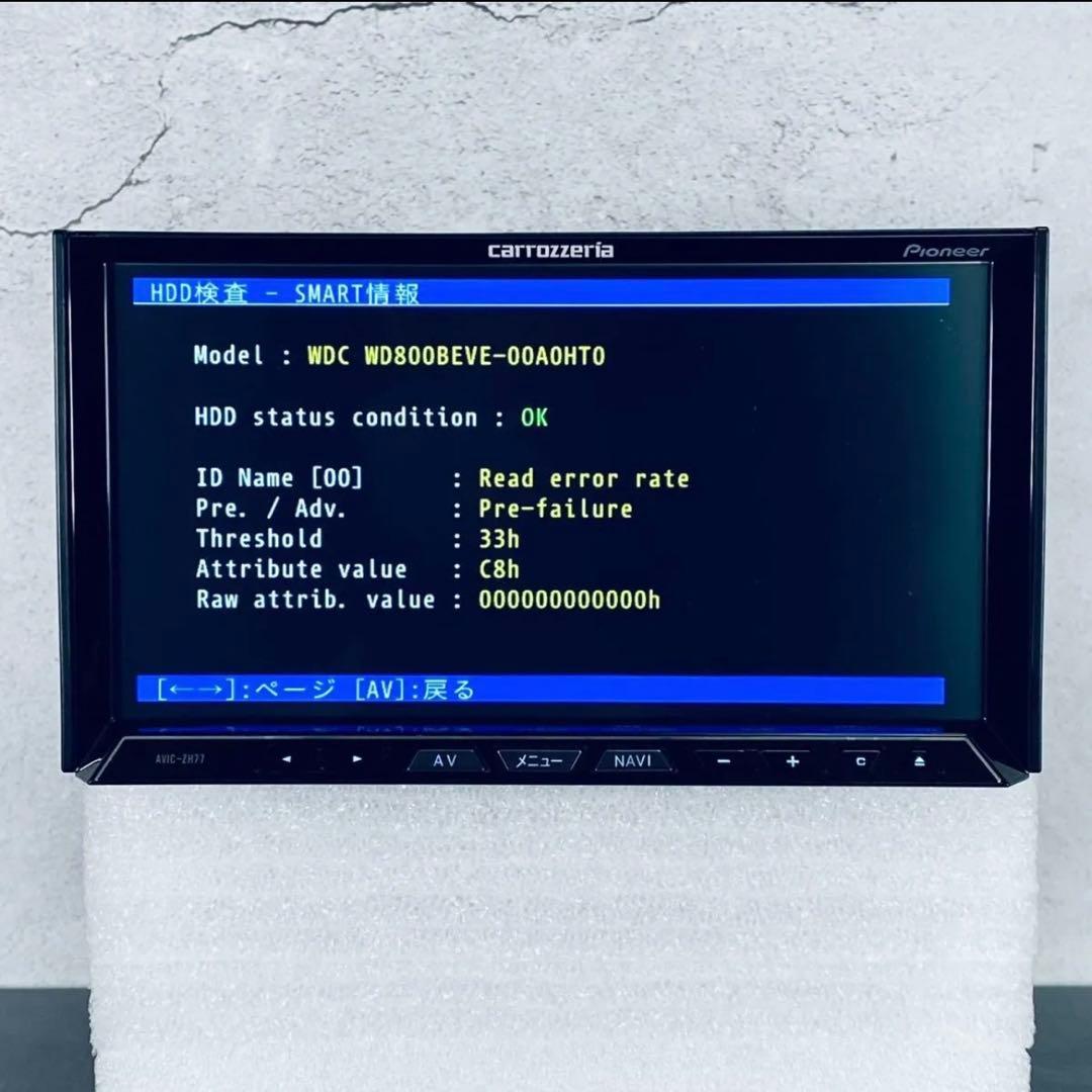 カロッツェリア サイバーナビ AVIC-ZH77 (フルメンテナンス品) - メルカリ