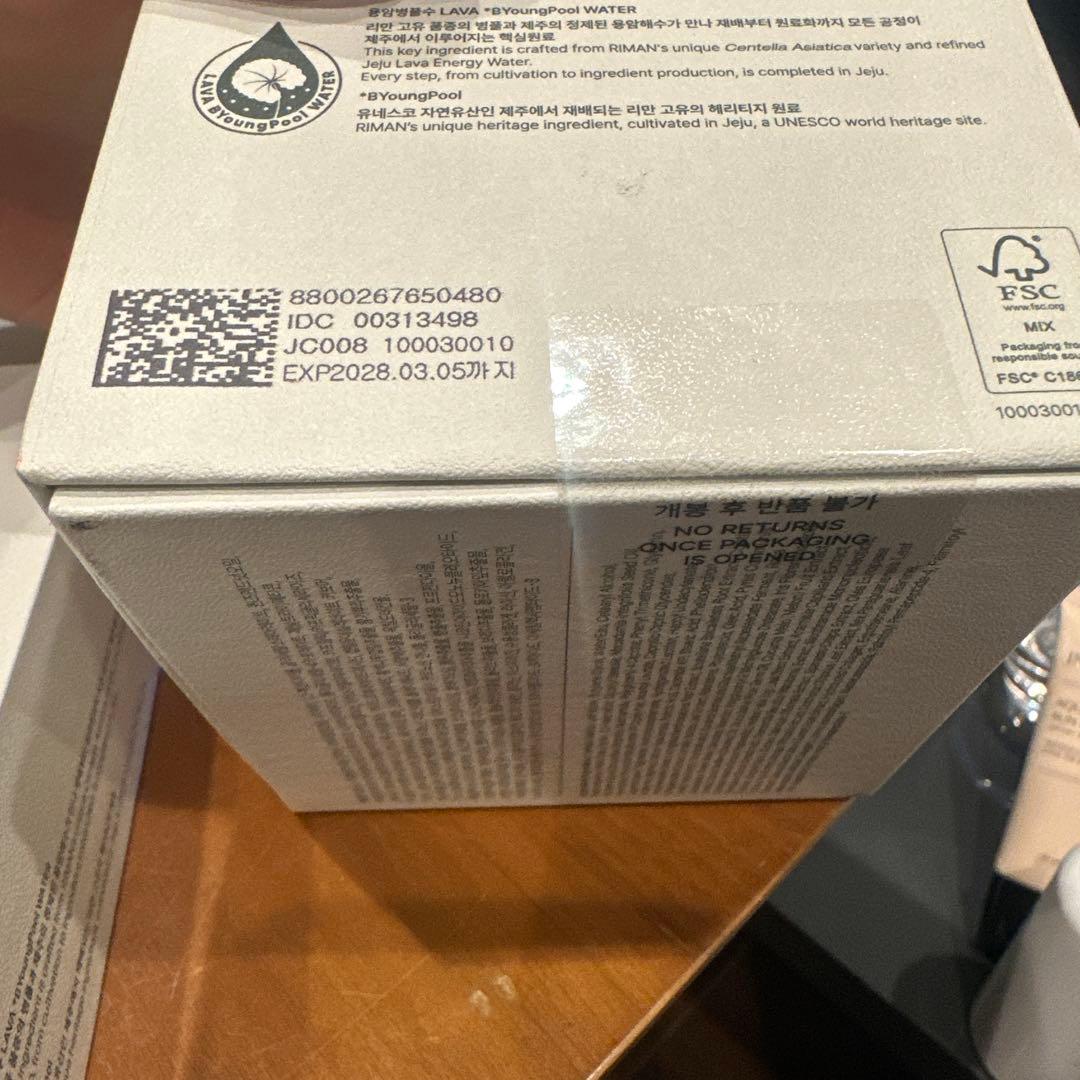 インセルダム クリーム　dermatology cream