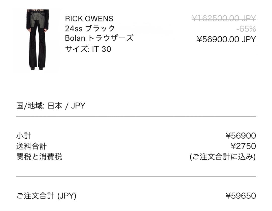 リックオウエンス ボランバナナ ブラック 24ss 【正規品】