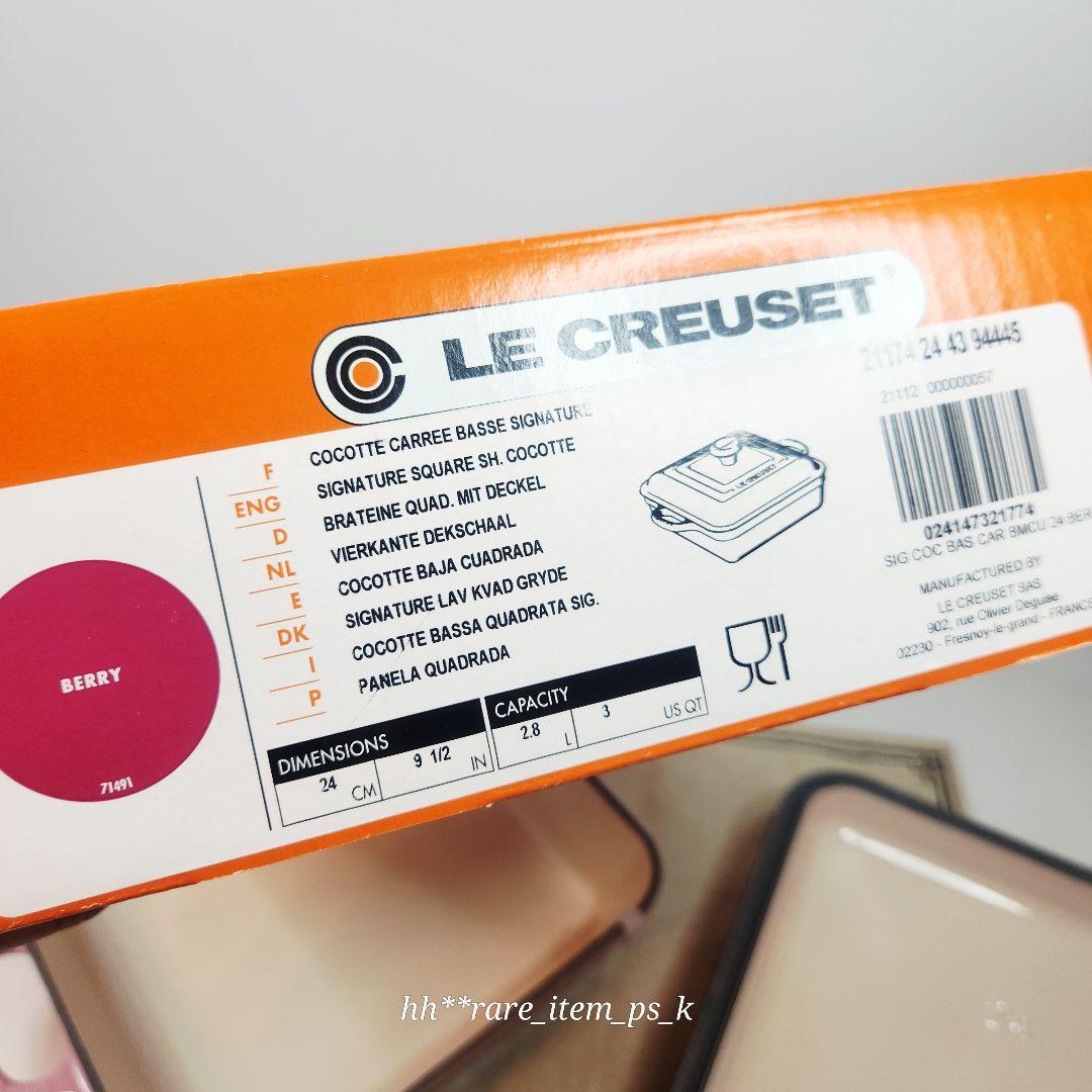 ルクルーゼ ココットスクエア 24 ベリー カッパー ツマミ レア