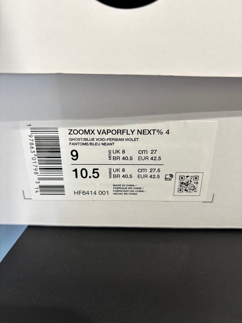 ナイキ　ズームヴェイパーフライ　ネクスト%4 27.0cm