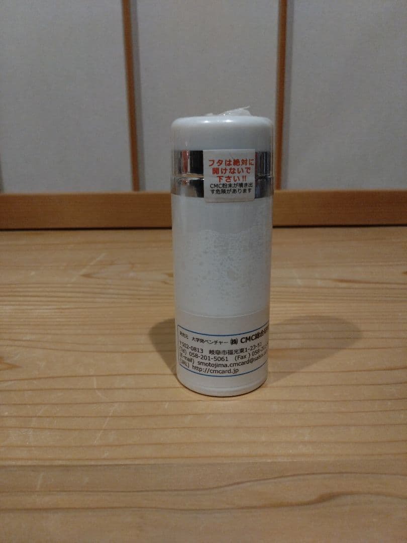 ＣＭＣ スタビライザー5【正規品】