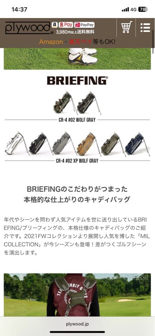 ブリーフィング キャディバックCR-4 WOLF GLAY マルチカムブラック