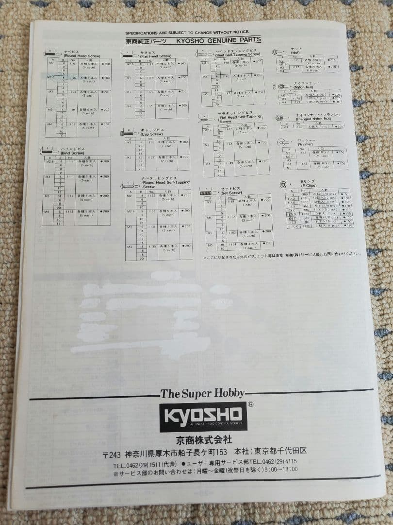 京商　ラジコン　インファーノ　DX　1/8 4WD レディーセット