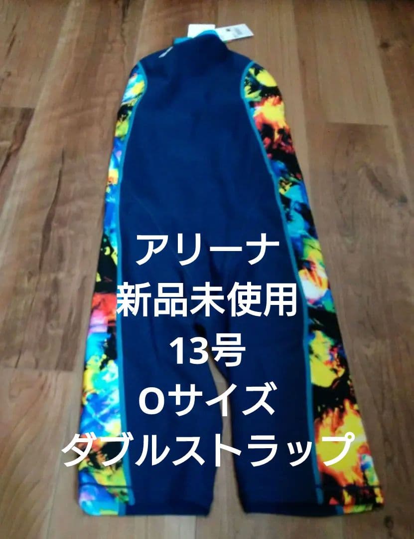 アリーナ　長持ち水着　13号 新品未使用