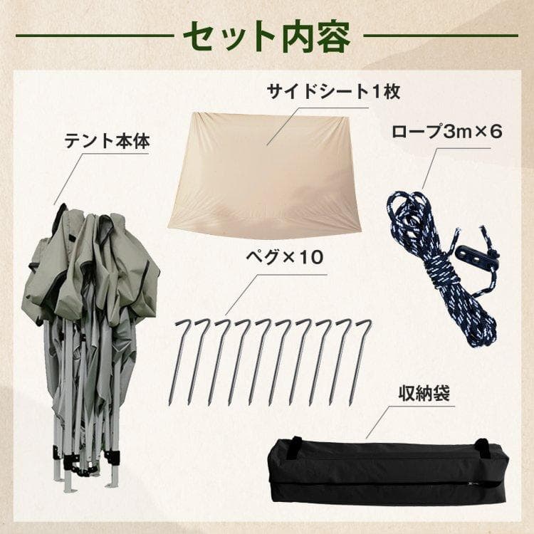 【送料無料】2mタープテント サイドシート1枚付き ワンタッチ テント本体 簡単