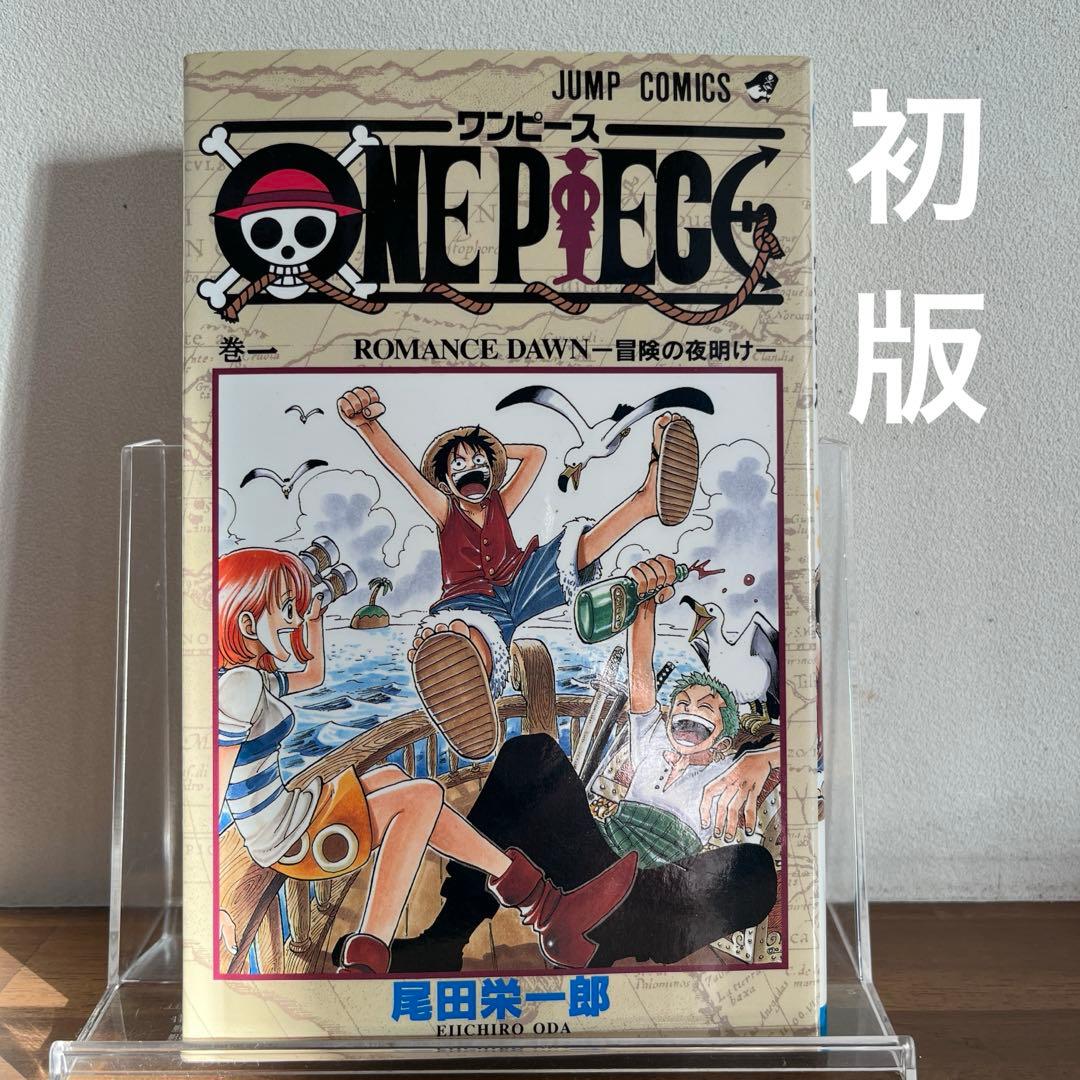 【初版】ONE PIECE 1巻【美品】