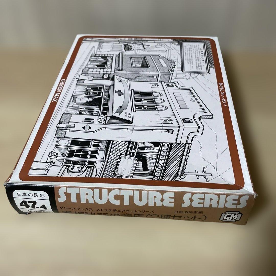 GREEN MAX 建築模型日本民家商家街景47系 全6種セット未組立