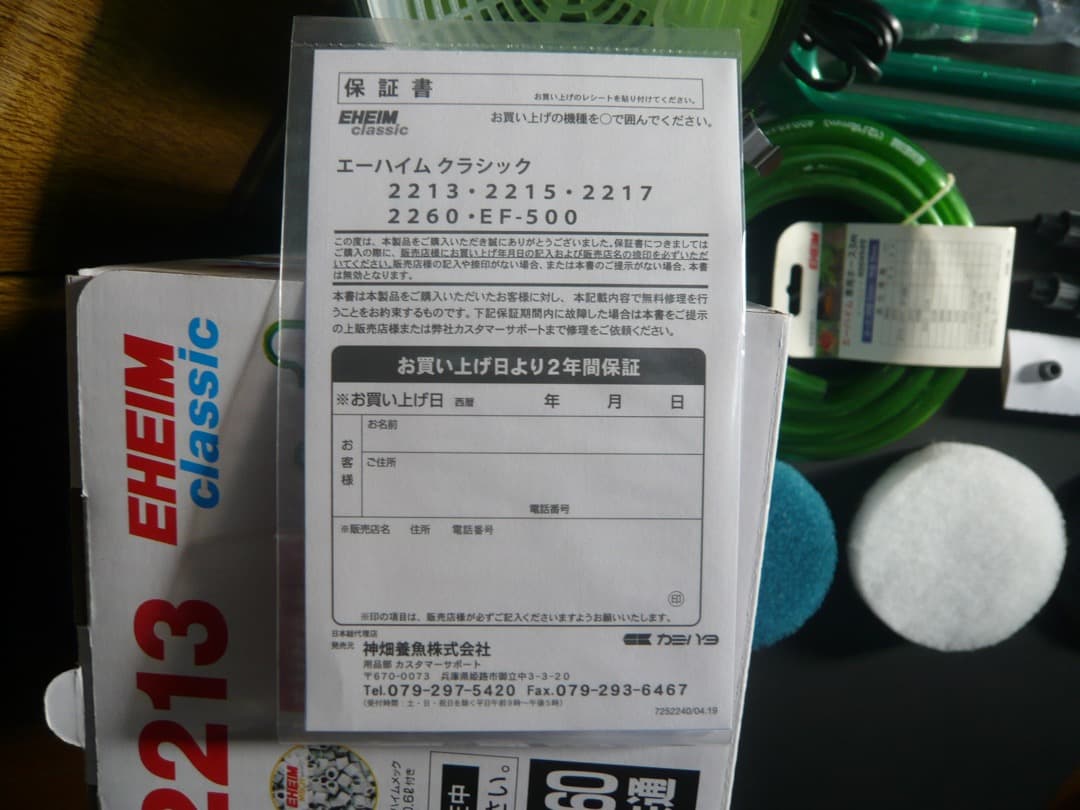 EHEIM エーハイム 2213 50Hz/60Hz共用 未使用