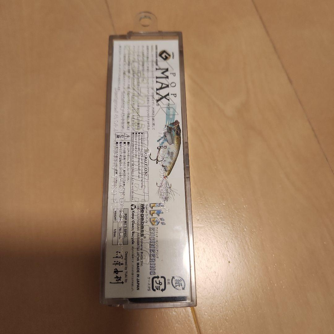 メガバス ポップマックス　限定カラー　新品未使用