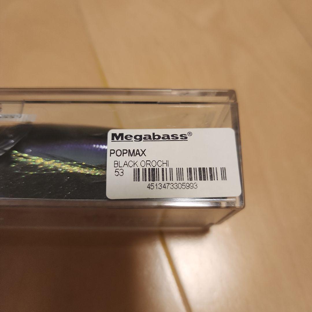 メガバス ポップマックス　限定カラー　新品未使用
