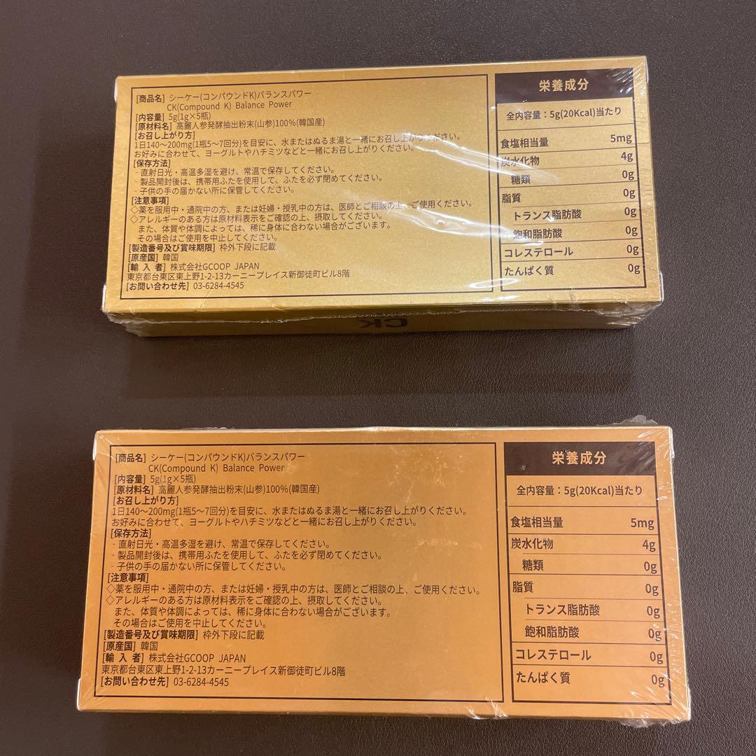 CK バランスパウダー 5g (1g×5包) 14箱