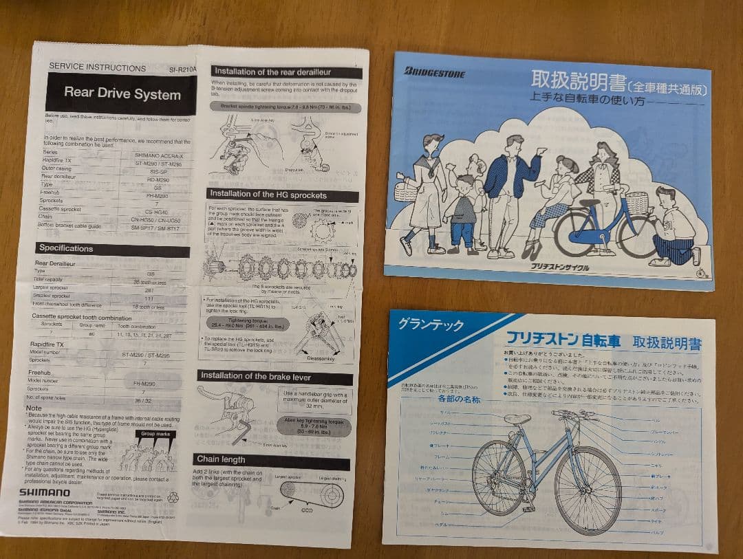 SUPERアマノ様　ブリジストン　グランテック　２７インチ　シルバー　8S