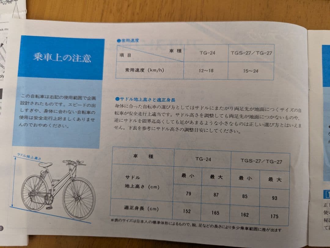 SUPERアマノ様　ブリジストン　グランテック　２７インチ　シルバー　8S