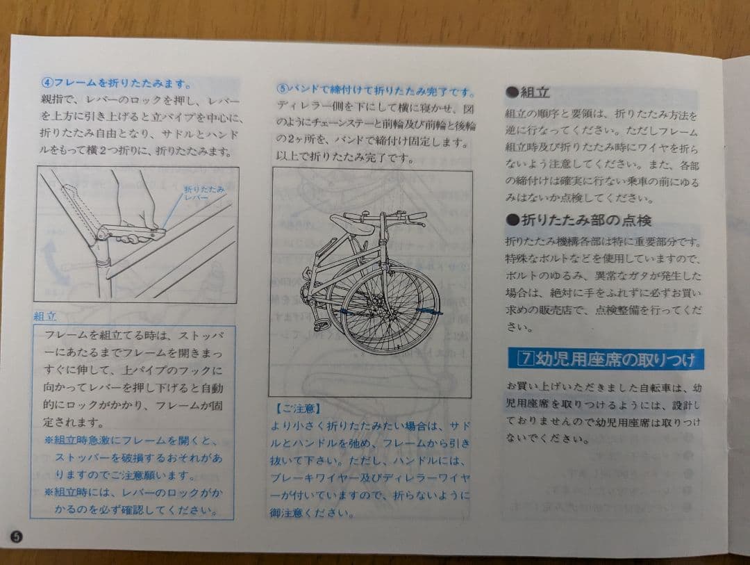 SUPERアマノ様　ブリジストン　グランテック　２７インチ　シルバー　8S