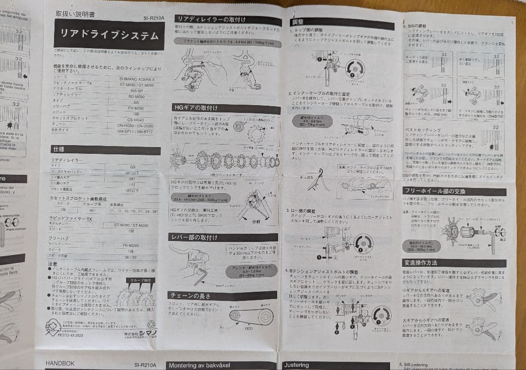 SUPERアマノ様　ブリジストン　グランテック　２７インチ　シルバー　8S