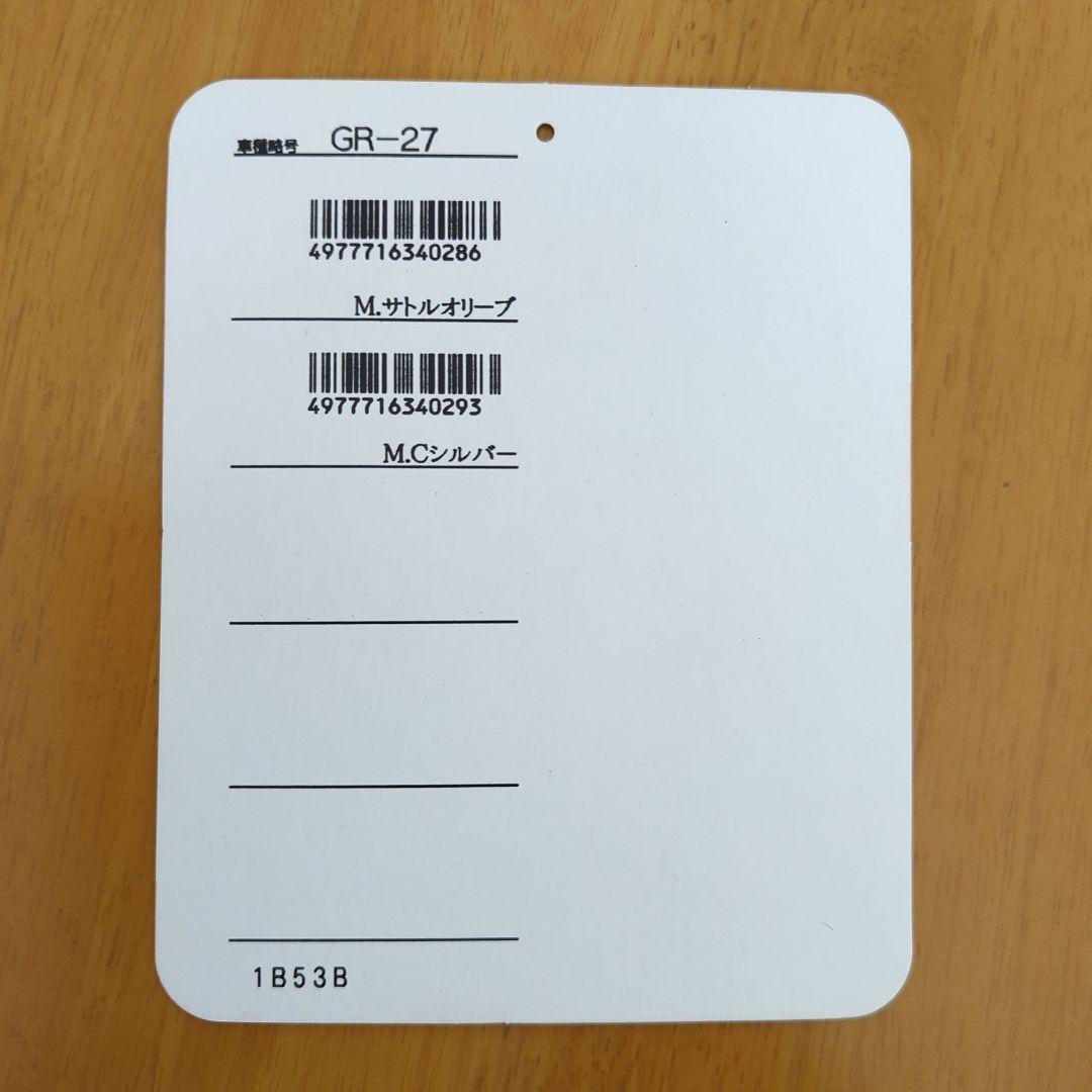 SUPERアマノ様　ブリジストン　グランテック　２７インチ　シルバー　8S