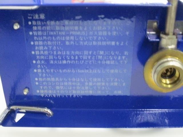 PRIMUS プリムス P-2280A シングルバーナー