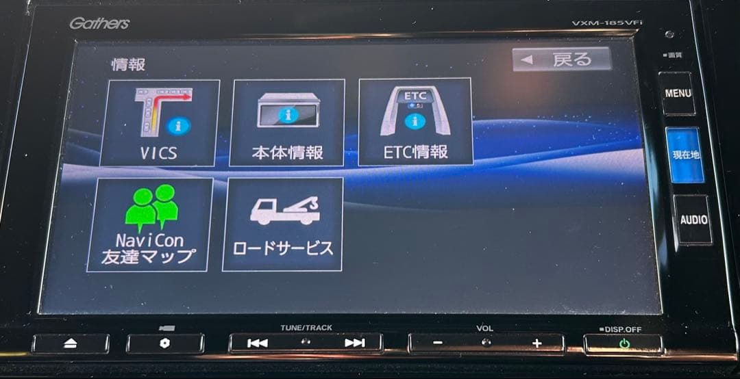 ホンダNボックス 純正Gathers VXM-185VFi カーナビ 取扱説明書