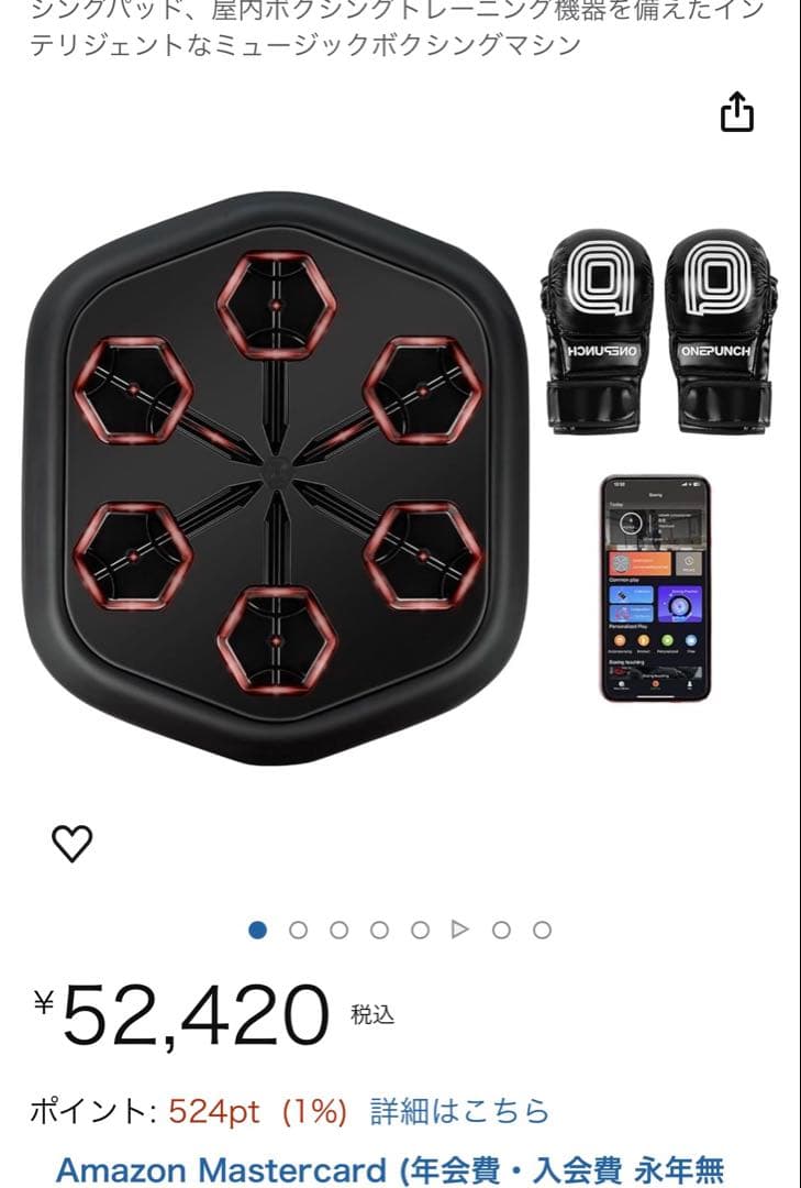 ☆茶屋ちゃま☆ one punch boxing machine