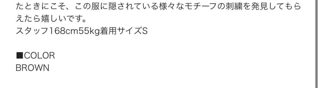 Doublet カオス刺繍 リネン セットアップ