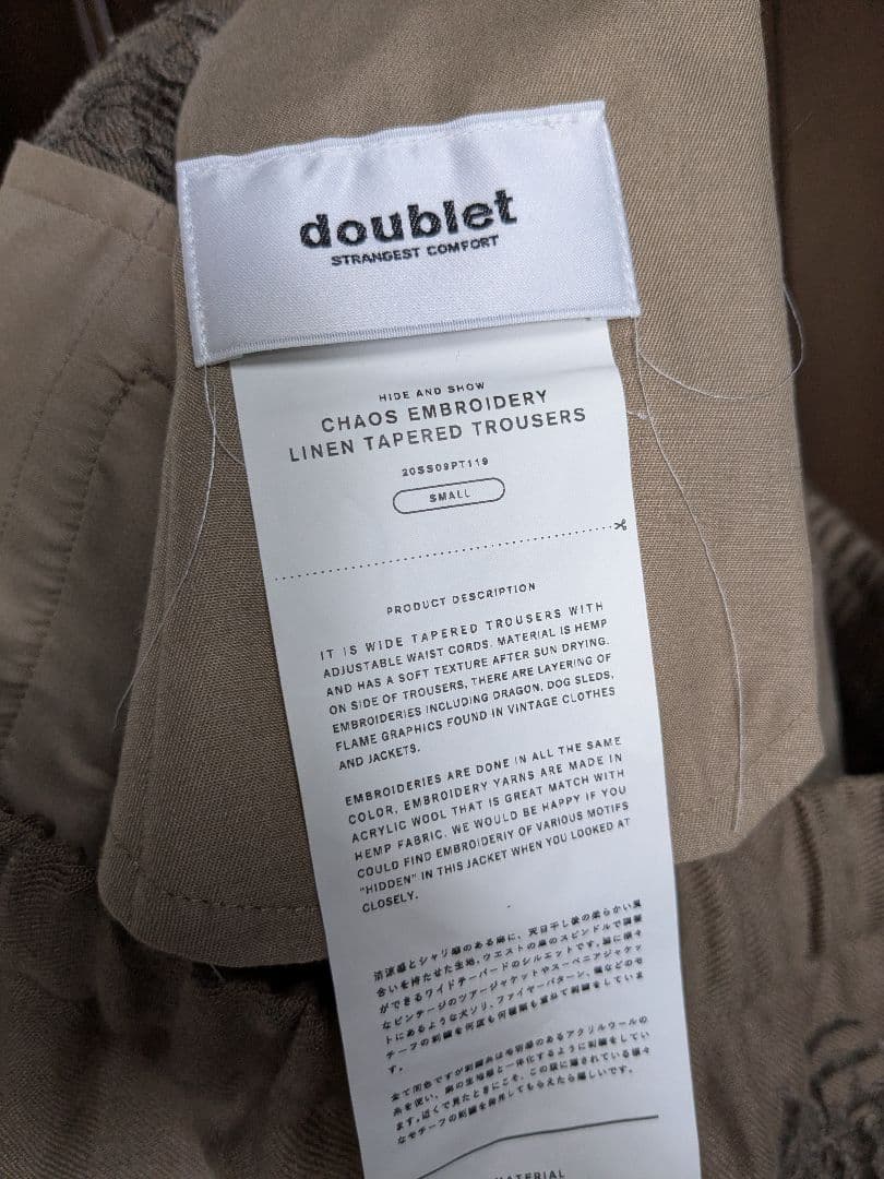 Doublet カオス刺繍 リネン セットアップ