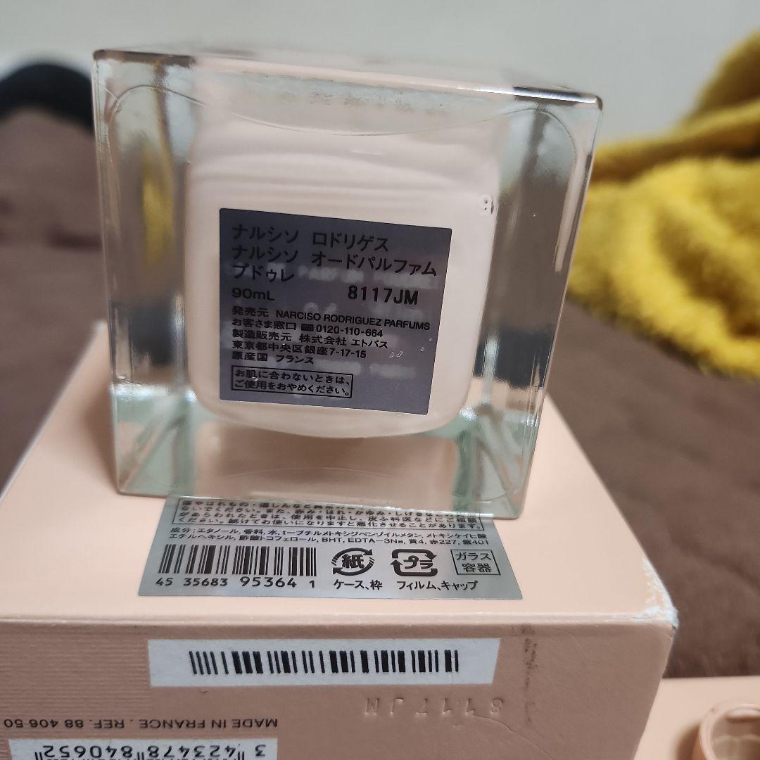 ナルシソ　ロドリゲス　オードパルファム　プドゥレ　90mL
