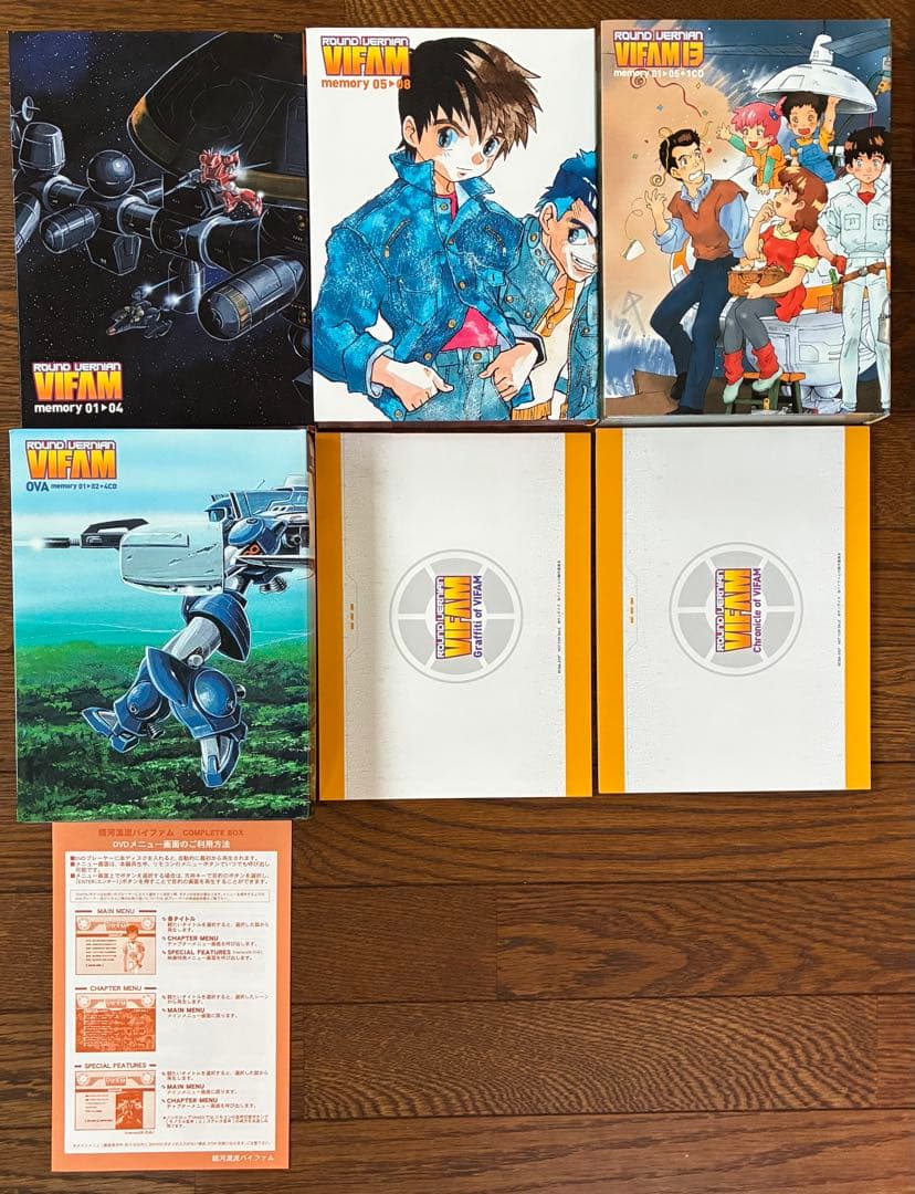 【DVD】銀河漂流バイファム COMPLETE BOX