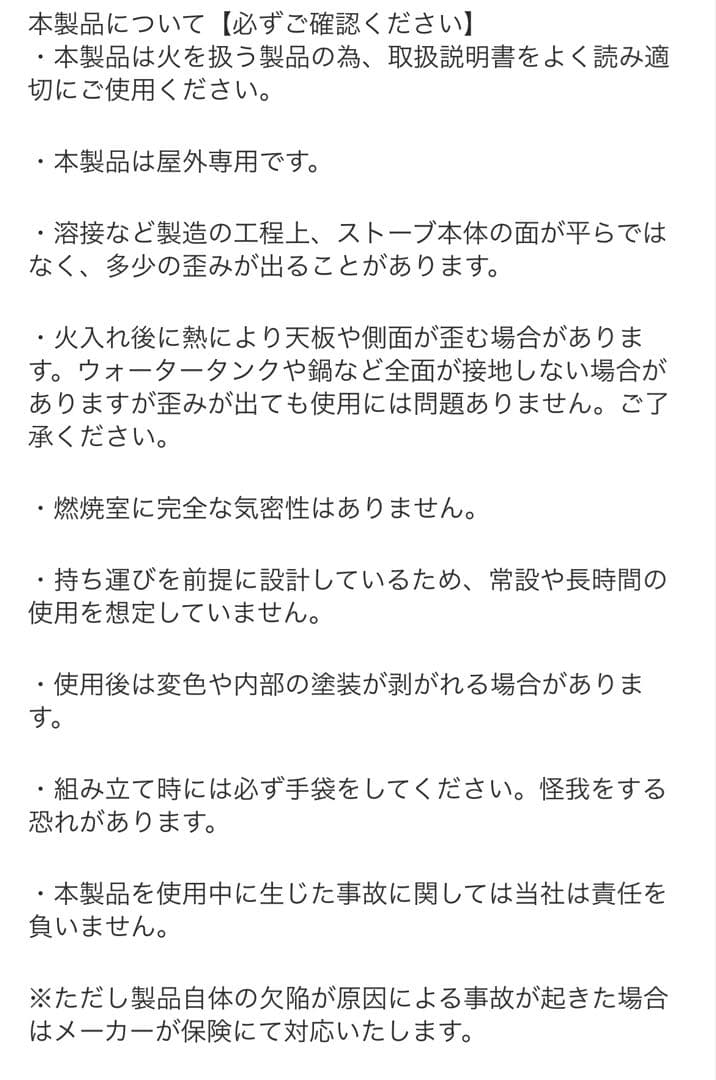 Mt.SUMI オーラ FG 薪ストーブ AURA FG マウントスミ