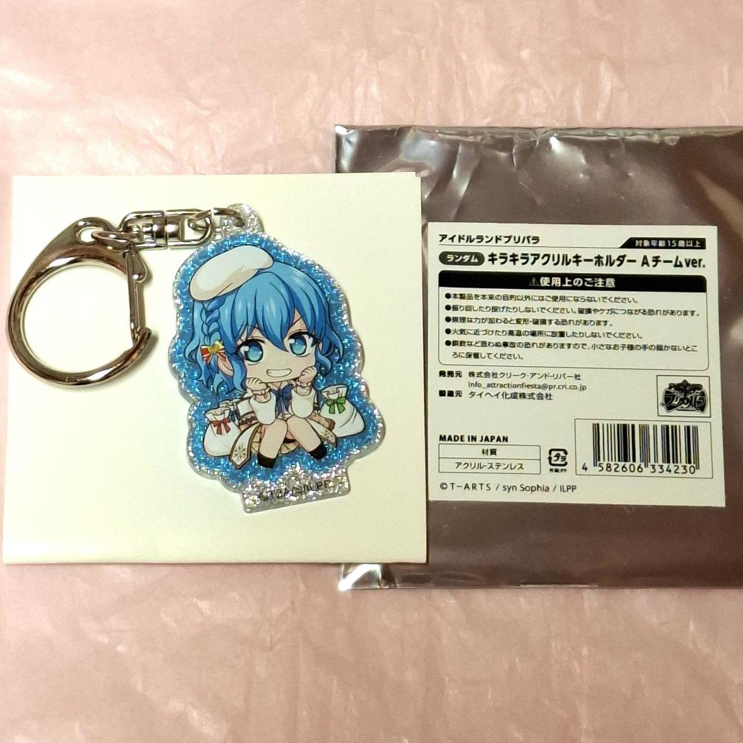 ドロシー キラキラアクリルキーホルダー プリパラ アトフェスPOPUP