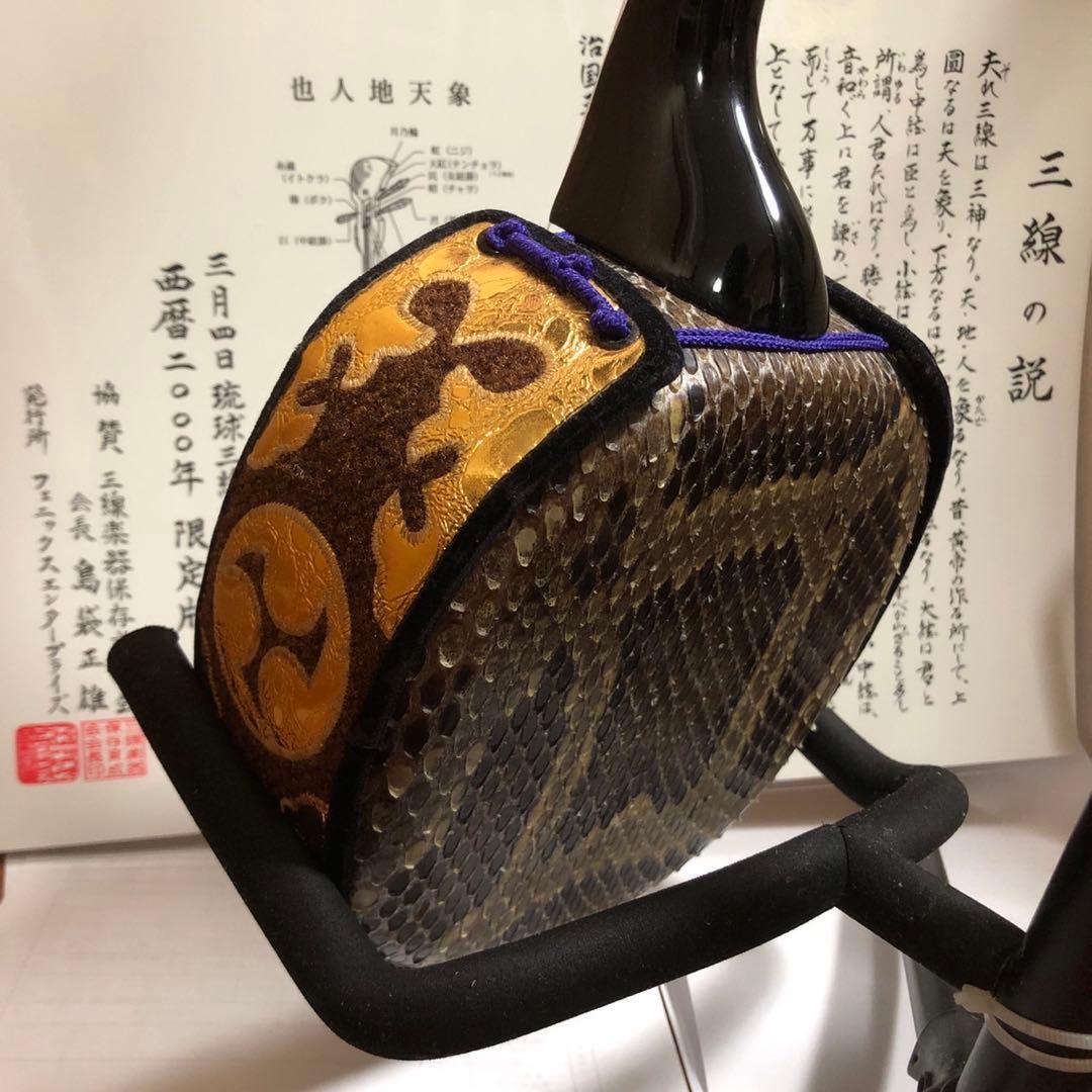 三線 本皮一枚張り ユシギ真壁型 当時品