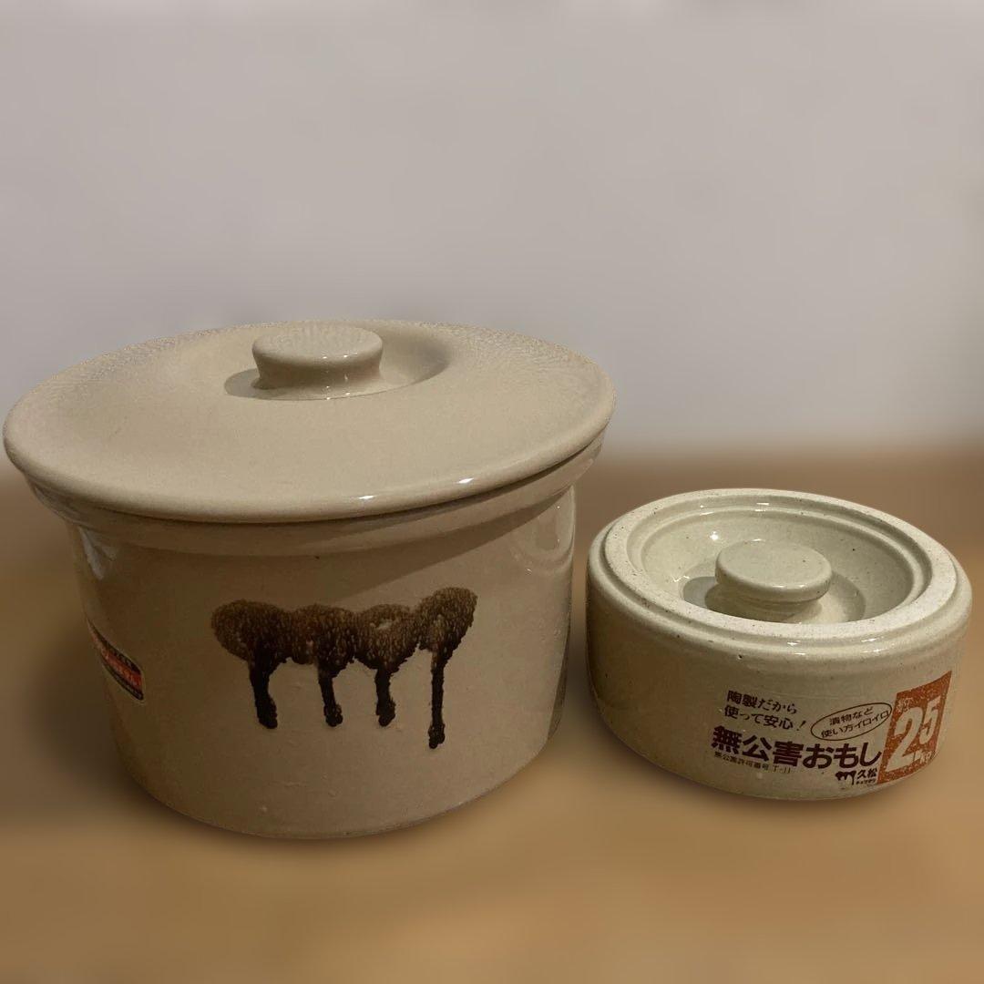 久松　切立　かめ　蓋付き　アイボリー　　無公害おもし