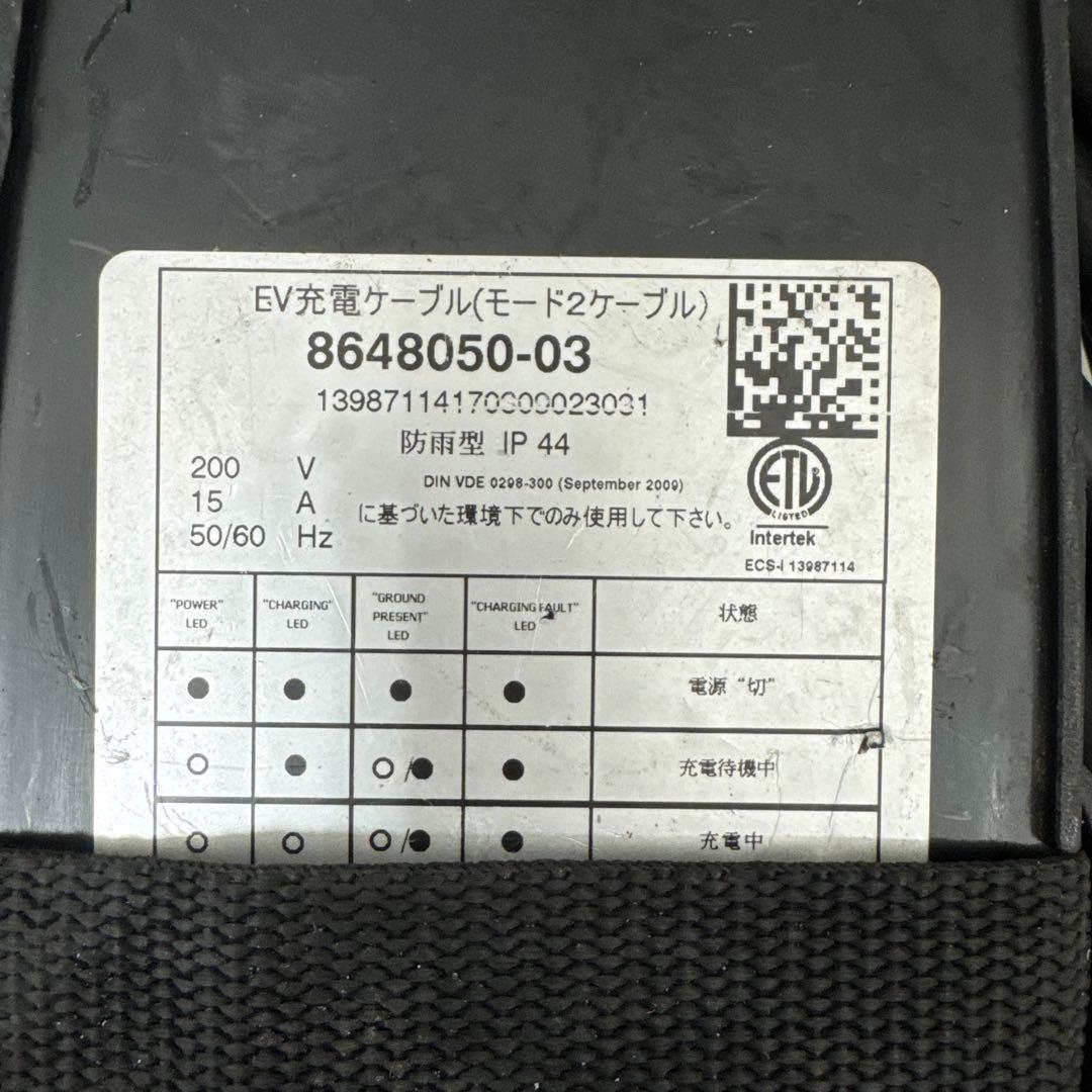 BMW 電気自動車 EV車 純正 充電ケーブル 8648050-03 200V