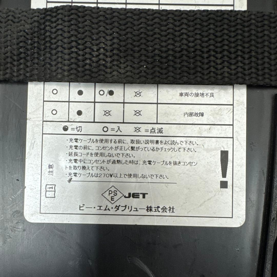 BMW 電気自動車 EV車 純正 充電ケーブル 8648050-03 200V