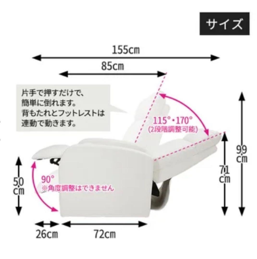にゃん♪ページ ホワイト 1人掛けソファ リクライニング