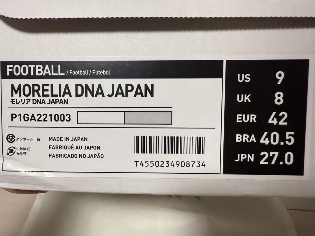 【⚠️超限定品】MORELIA DNA JAPAN 27.0 ホワイト/シルバー