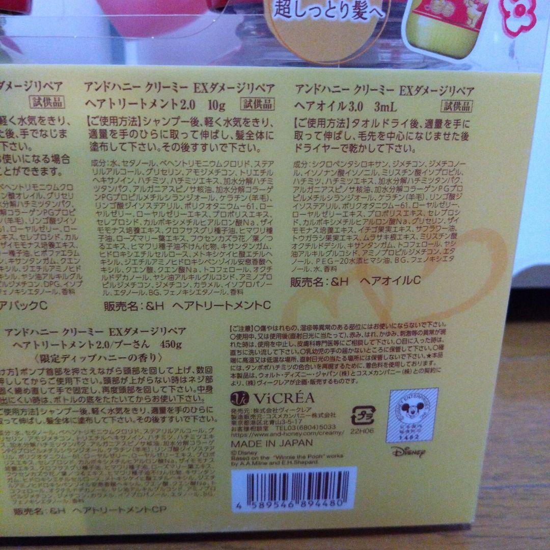 &honey シャンプー、ヘアオイルセット 限定ディズニーキャラクターまとめ売り