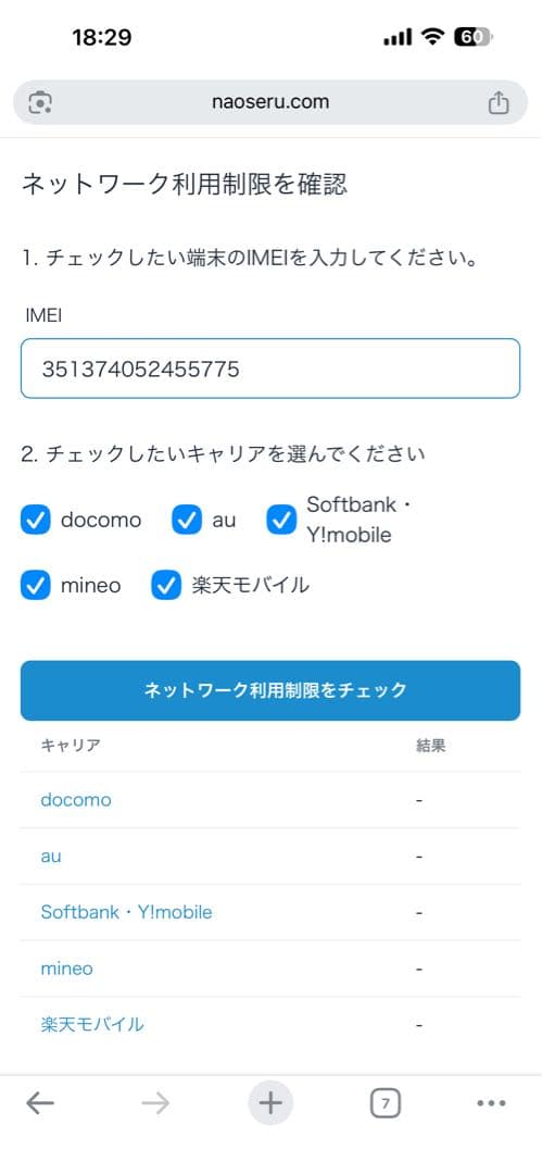 iPhone13mini バッテリー100% ケース・フィルム付き