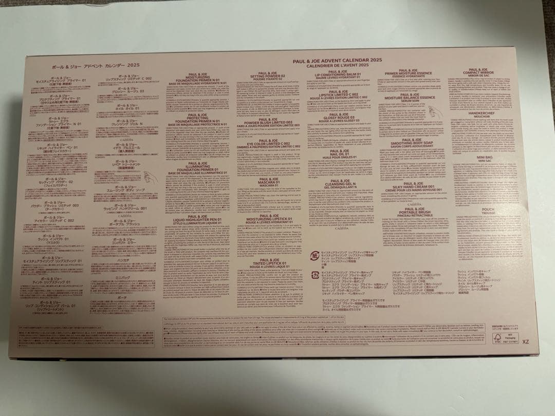 新品未開封 ポール&ジョーアドベントカレンダー2025 PAUL&JOE